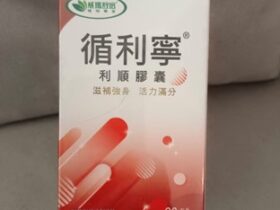 煥發活力，威瑪舒培-利順膠囊全方位呵護健康新生活！