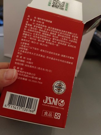 利順膠囊_核心成份_羅布麻