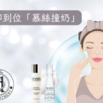 熱賣商品_慕絲撞奶