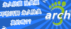 除臭襪